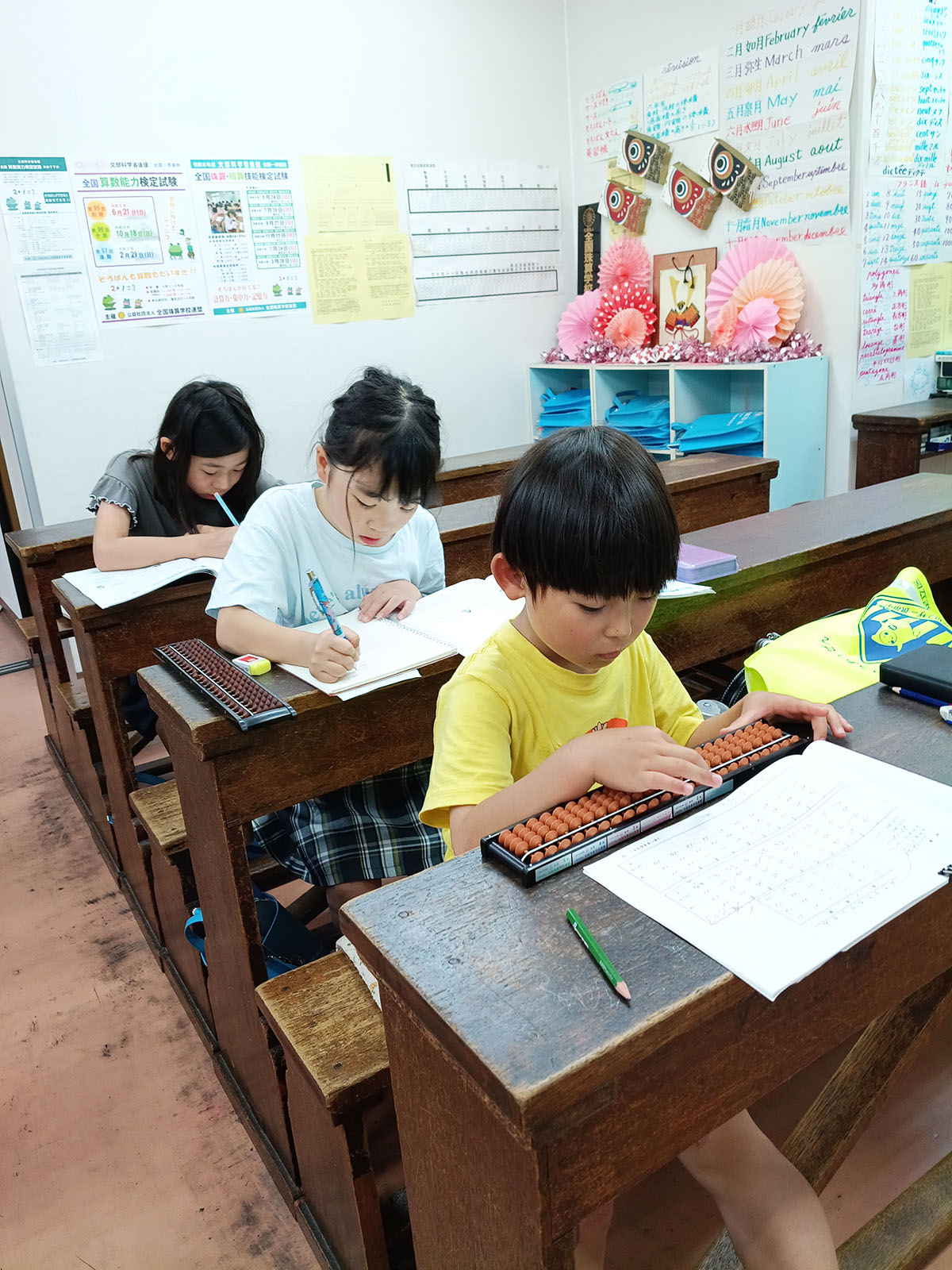 足立珠算学校